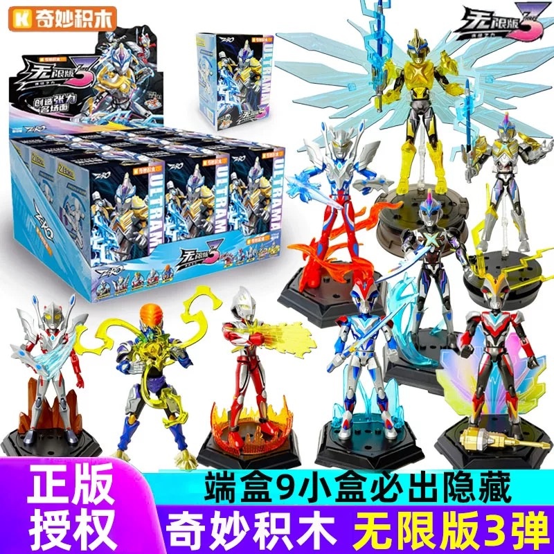 Model Kit Zero Megaman - Op voorraad KEEPPLEY Ultraman Zero 03