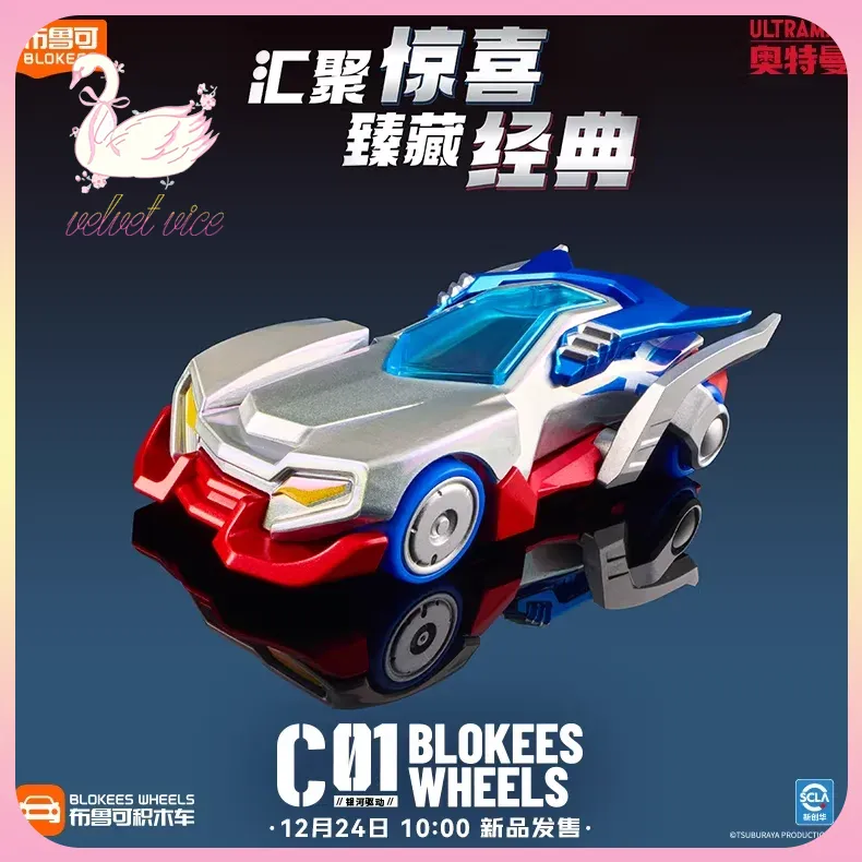 Model Kit Zero Megaman - Originele Blokees Wielen Ultraman Auto C01