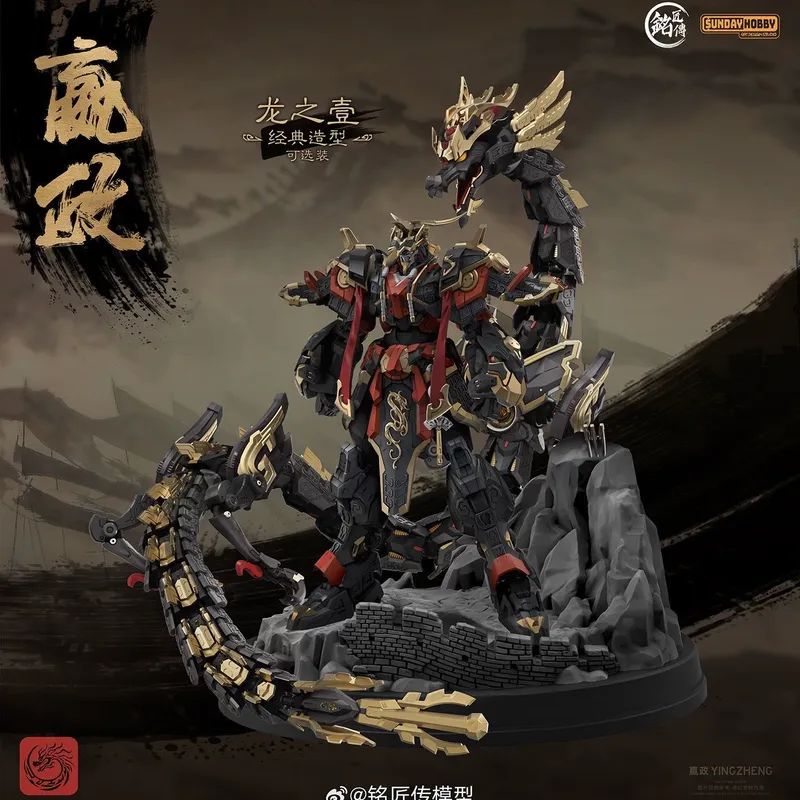 Model Kit Daban - SUNDAYHOBBY Ming Jiang Zhuan 1/100 Ying