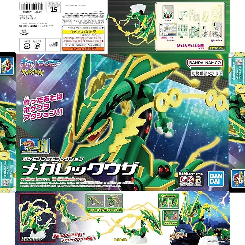 Model Kit Quick Eevee - Originele Bandai Pokemon Model Kit Quick