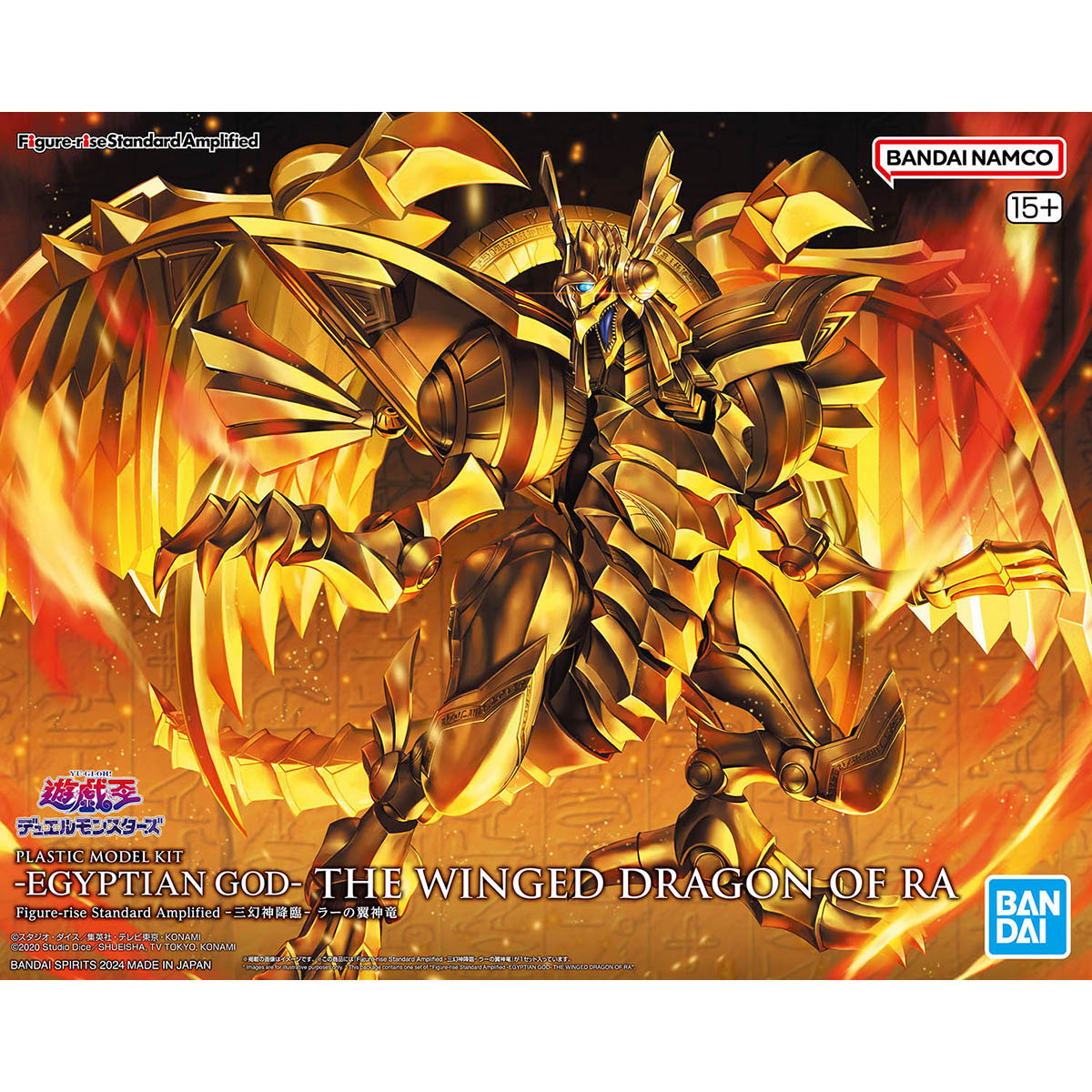 Model Kit Yugioh Bandai - Bandai Echt FRS Yu-Gi-Oh! -EGYPTIAN GOD-