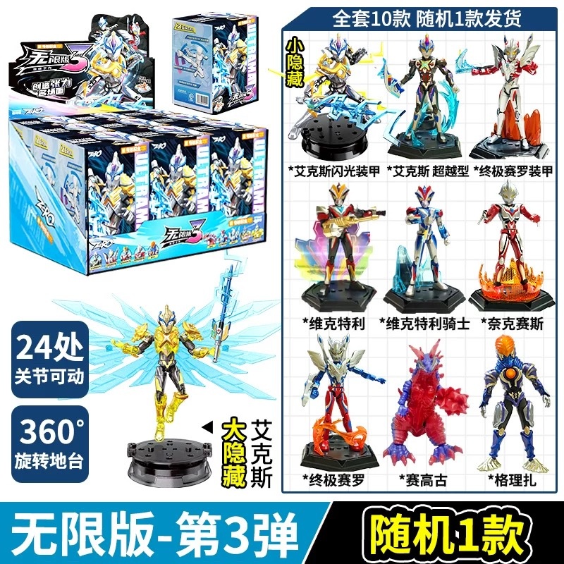 Op voorraad KEEPPLEY Ultraman  - Model Kit Zero Megaman recensie en prijs