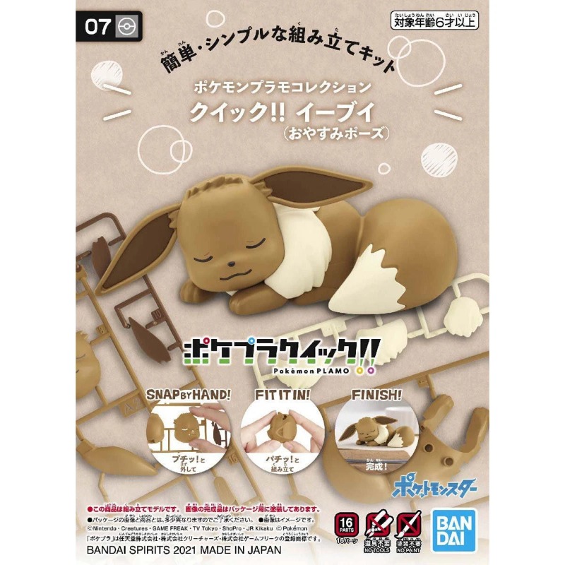 Bandai Originele Pokemon Figur - Model Kit Quick Eevee recensie en prijs