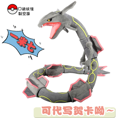Japanse Anime Pokemon Grote Po - Model Kit Rayquaza recensie en prijs