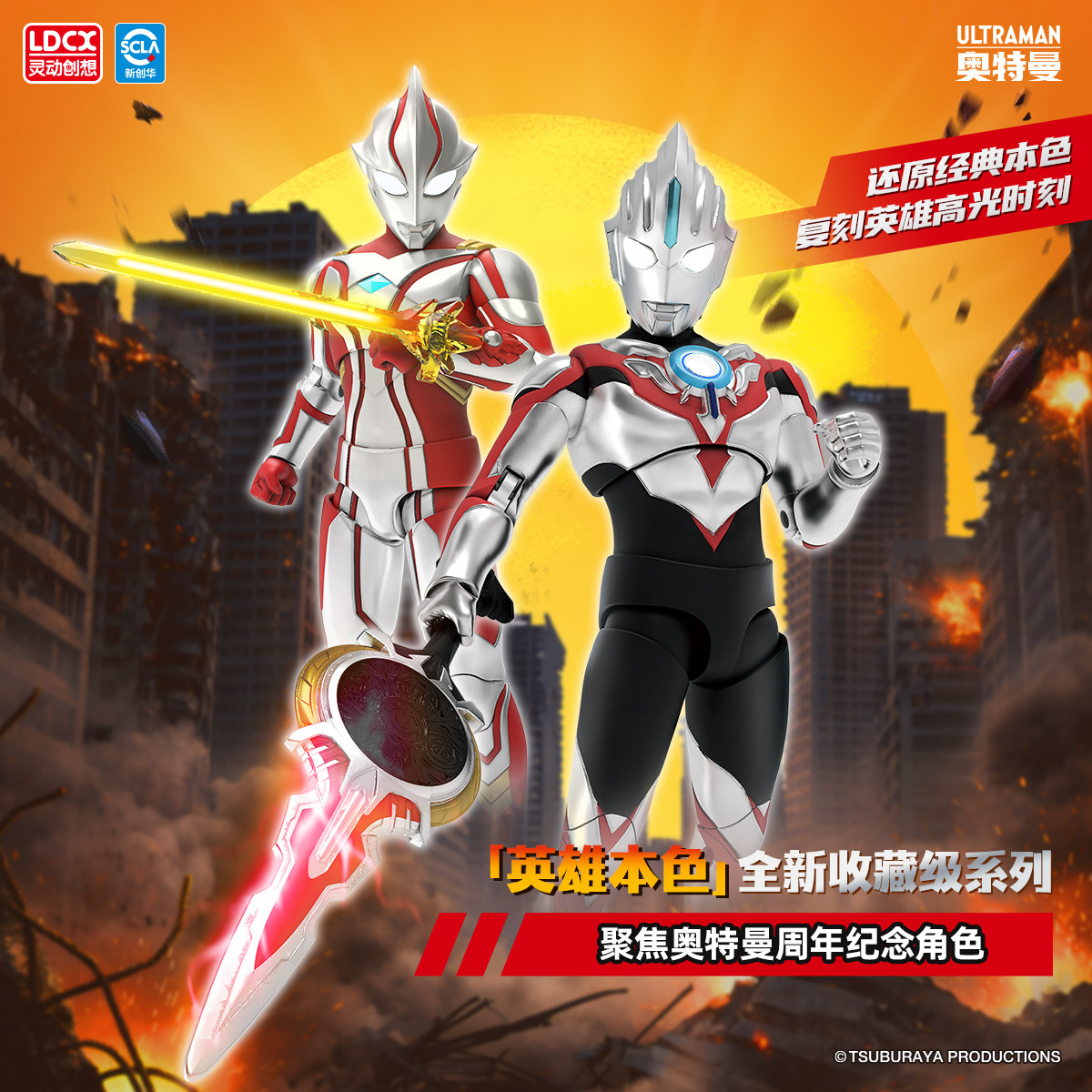 Originele Ldcx Ultraman Action - Model Kit Zero Megaman recensie en prijs