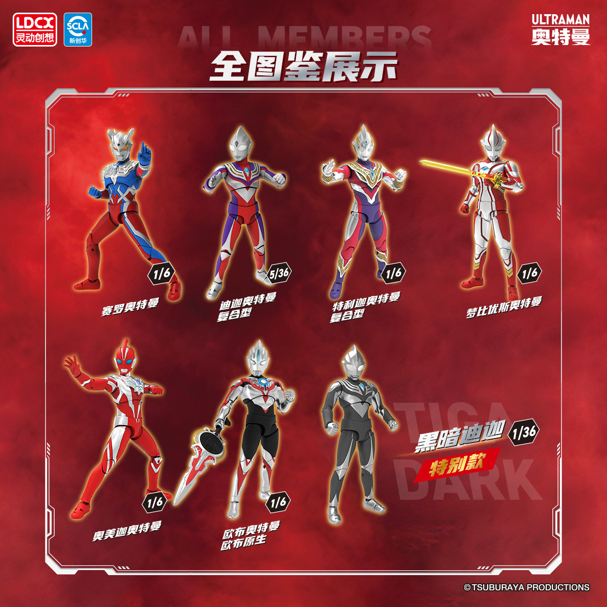 Originele Ldcx Ultraman Action - Model Kit Zero Megaman recensie en prijs