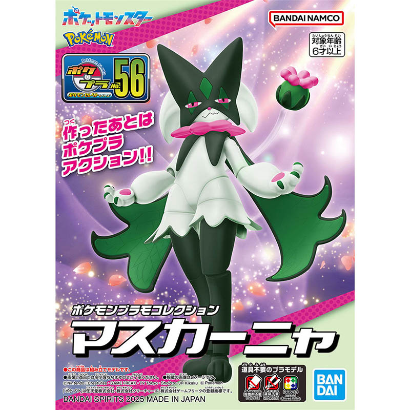 Bandai Pokemon Model Kit Evolu - Model Kit Rayquaza recensie en prijs