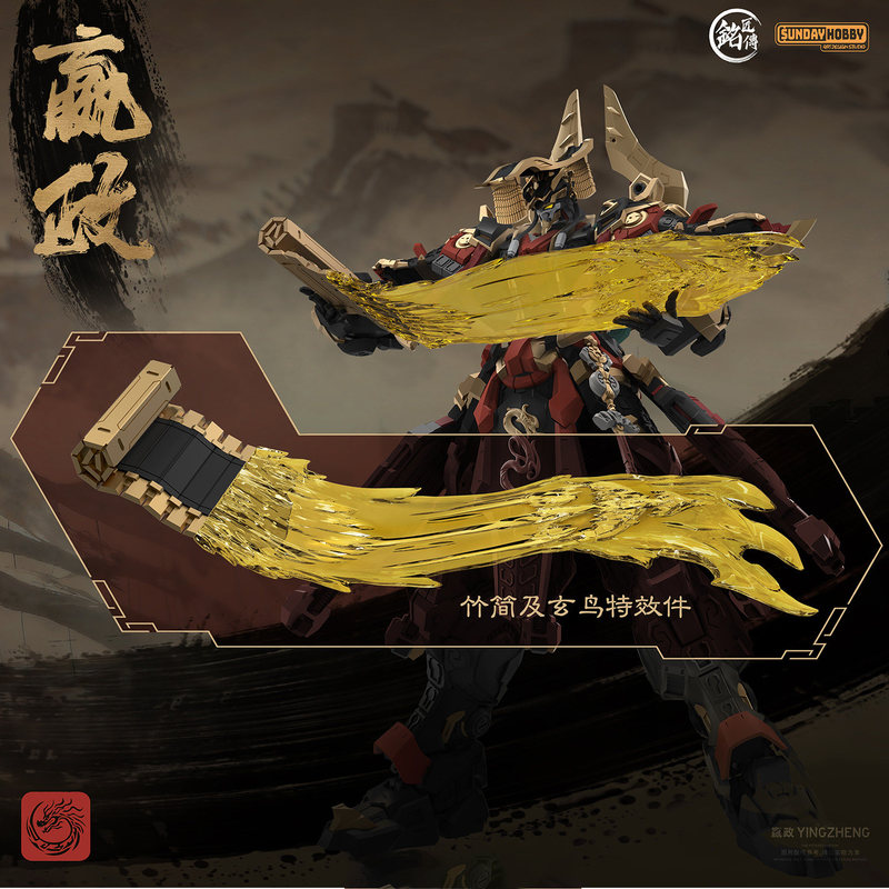 SUNDAYHOBBY Ming Jiang Zhuan 1 - Model Kit Daban recensie en prijs