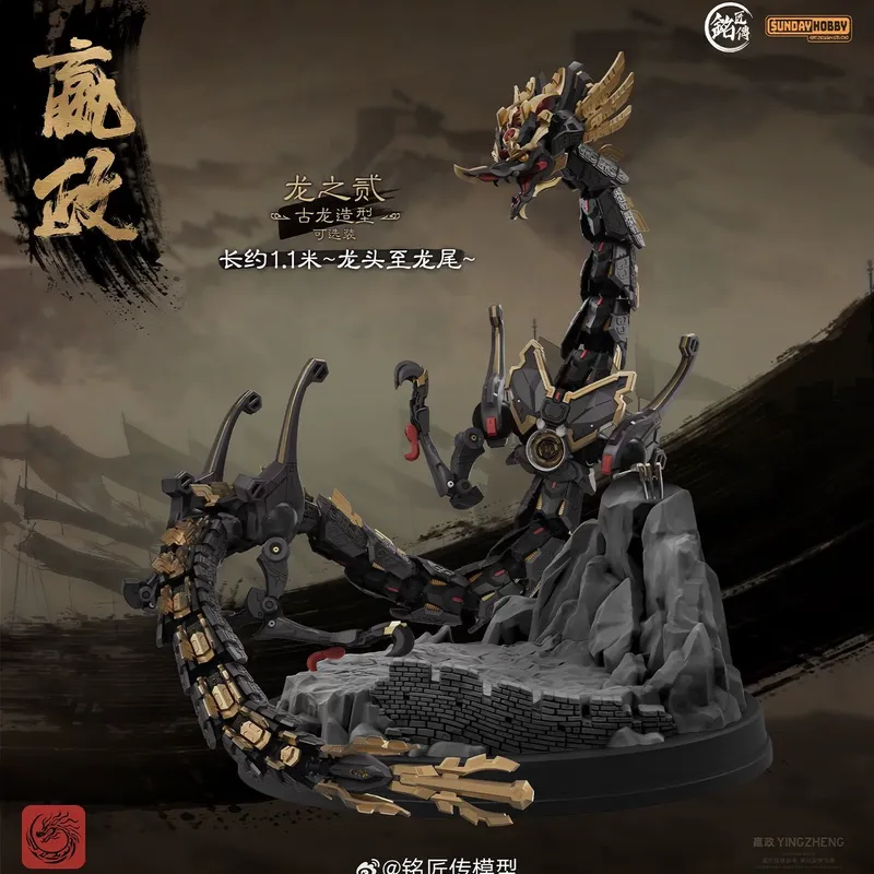 SUNDAYHOBBY Ming Jiang Zhuan 1 - Model Kit Daban recensie en prijs