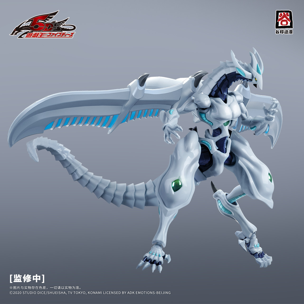 Guyin Animation Officieel Geli - Model Kit Yugioh Bandai recensie en prijs