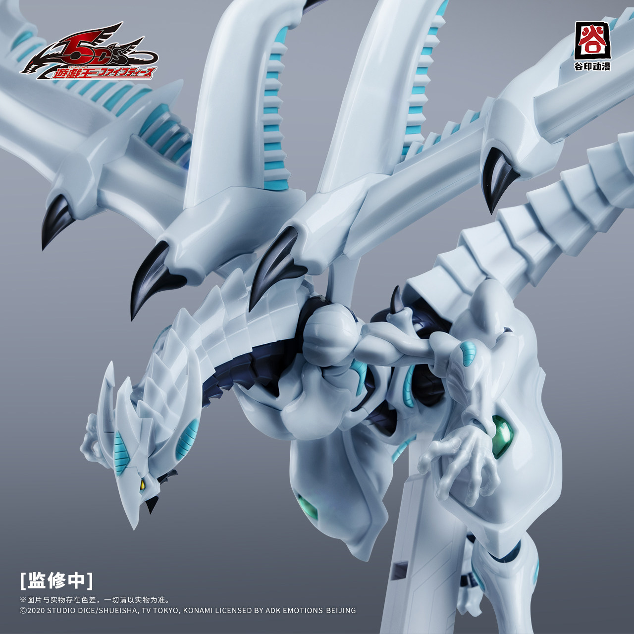 Guyin Animation Officieel Geli - Model Kit Yugioh Bandai recensie en prijs