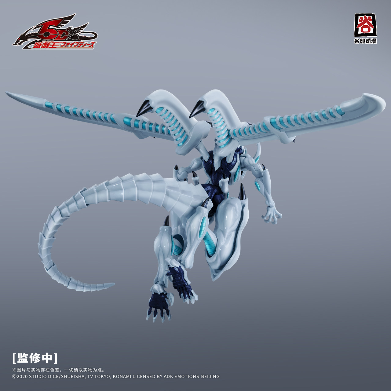 Guyin Animation Officieel Geli - Model Kit Yugioh Bandai recensie en prijs