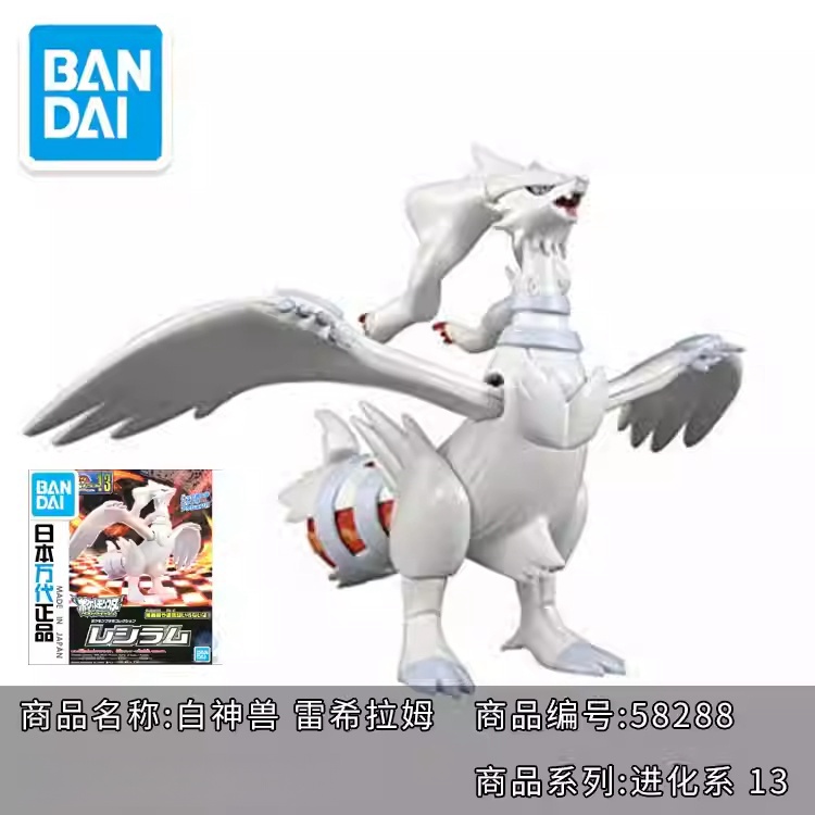 Hot Originele Bandai Pokemon M - Model Kit Quick Eevee recensie en prijs