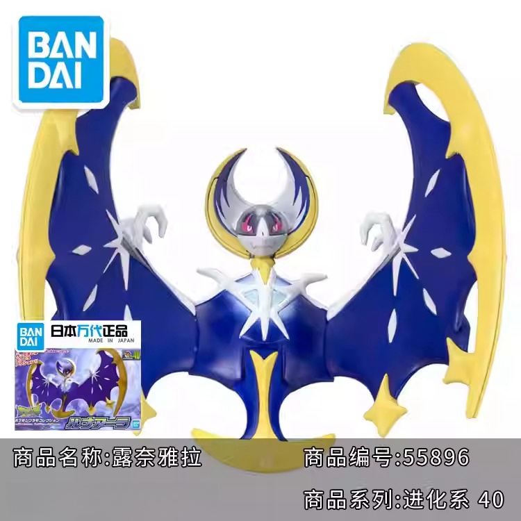 Hot Originele Bandai Pokemon M - Model Kit Quick Eevee recensie en prijs