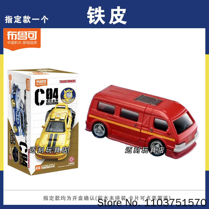 Nieuwe Blokees Transformers C0 - Model Kit Land Rover recensie en prijs
