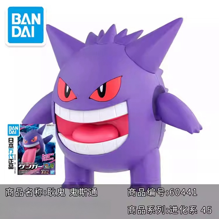 Originele Bandai Pokemon Model - Model Kit Quick Eevee recensie en prijs
